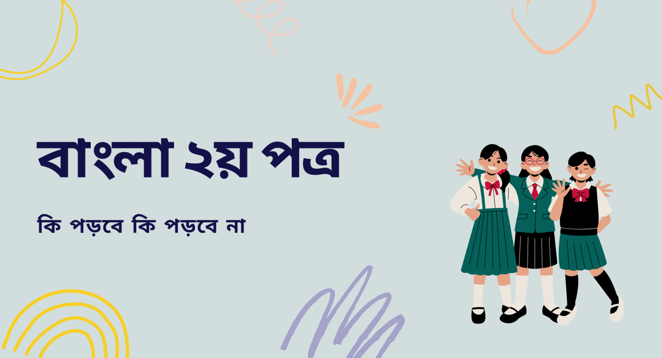 Bangla-2nd-paper-blog